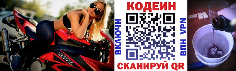 купить закладку  Ленск  Кодеин напиток Lean (лин) 